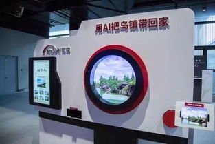 互聯(lián)網(wǎng)之光博覽會 電子商務(wù)技術(shù)黑科技再升級，引領(lǐng)未來購物新風(fēng)尚